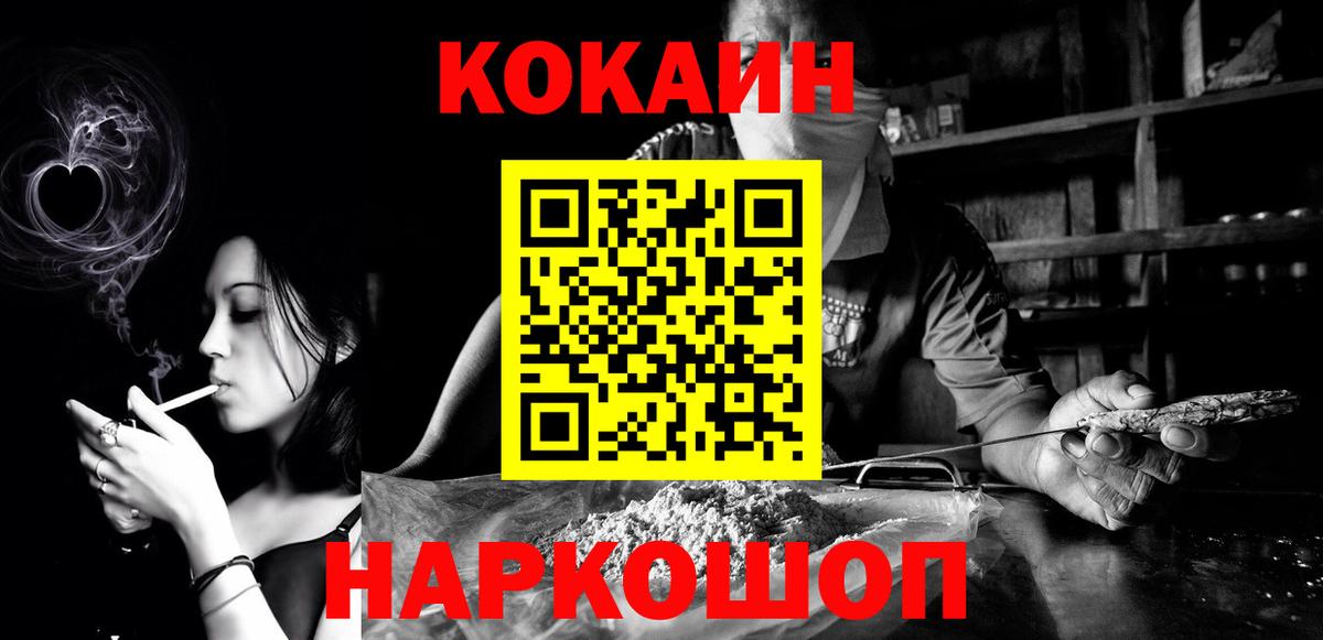 Кокаин Columbia  COCAIN FishScale  Кокаин  Вход с VPN  Искитим 