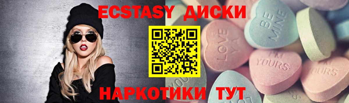 Экстази 99%  Ecstasy    онион  Искитим  ЭКСТАЗИ диски  Вход с VPN 