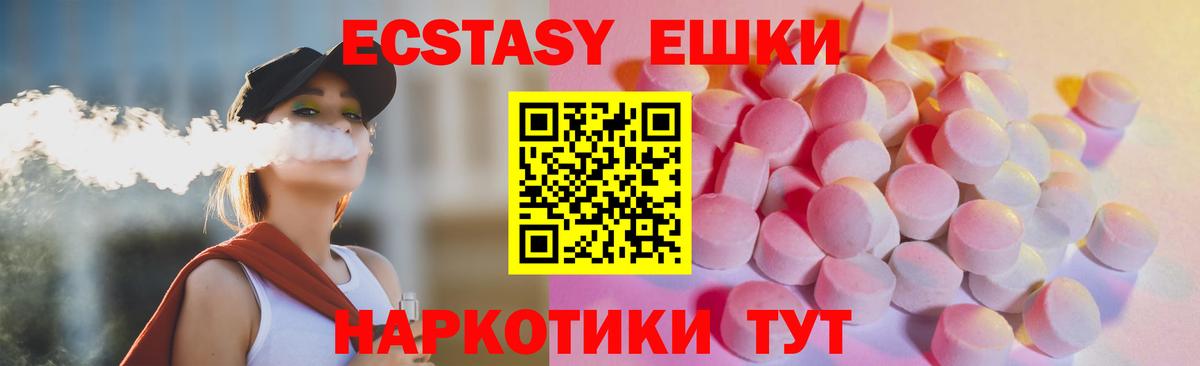 ЭКСТАЗИ 280 MDMA Искитим