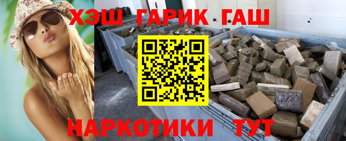 ГАШИШ 40% ТГК Искитим