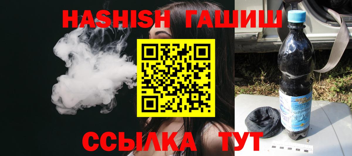 ГАШИШ 40% ТГК  Вход с VPN  ГАШИШ 40% ТГК  Искитим 