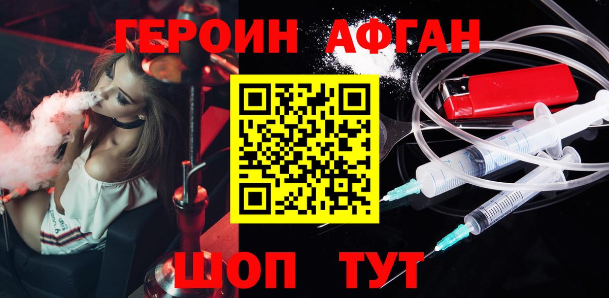 ГЕРОИН гречка Искитим