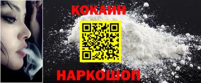 COCAINE Гусиноозёрск
