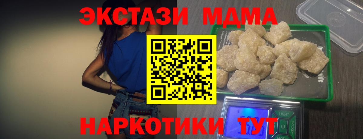 МДМА молли  МДМА VHQ  Вход с VPN  Искитим 