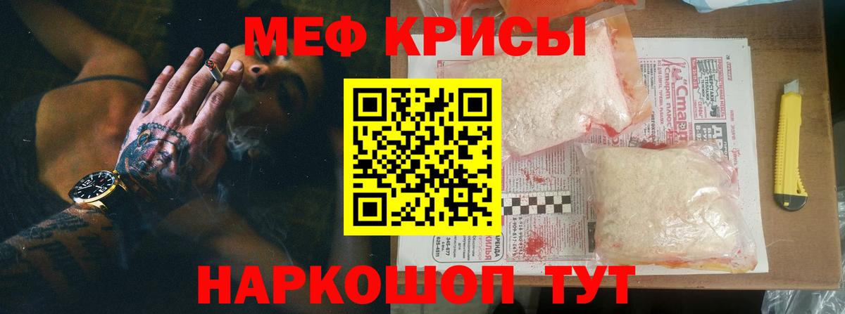 Меф Искитим