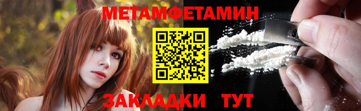 Искитим  Метамфетамин пудра  Вход с VPN 