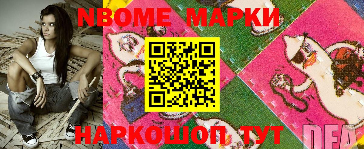 Марки N-bome 1500мкг  Наркотические марки  Искитим  Марки N-bome 1500мкг  Вход с VPN 