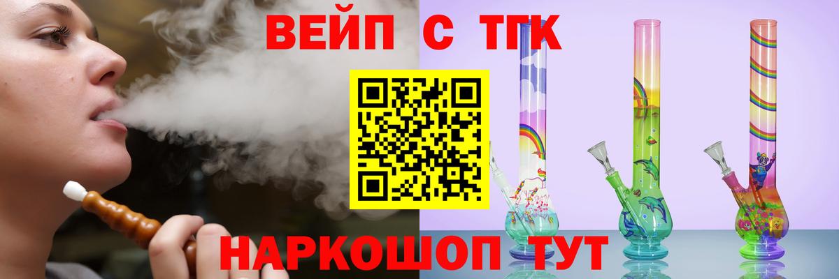 Дистиллят ТГК вейп с тгк  Вход с VPN  Искитим 