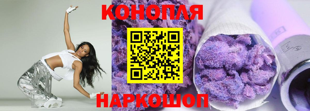 Канабис планчик Искитим